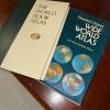 Reader's Digest Wide World Atlas (1979, 2nd Printing, Rand McNally, Hardcover, ISBN 0895770628)
