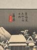 13" x 10" Hiroshige Ando "Kanbara" Tokaido Framed Japanese Print - 4