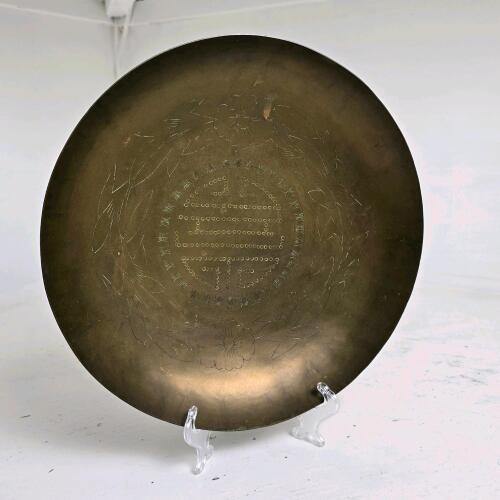Vintage Engraved Metal Plate with Floral Motif & Chinese Characters
