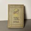 Antique 1870 "Bessie on Her Travels" by Joanna H. Matthews