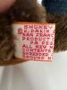 1983 Dakin 12" Smokey Bear - 5