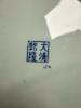 Blue and White Chinese Porcelain Lidded Jar With Qianlong Mark - 4