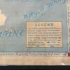 Framed 1969 Phillips Map of Washington County Maine, 21"x31" - 8