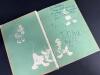 Here They Are Disney Storybook by Ardra Wavle - 2