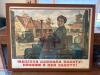 36"x28" Framed Soviet Russian Poster Art Print
