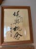 Framed Chinese Calligraphy Prints and Decorative Wall Mirror - 7