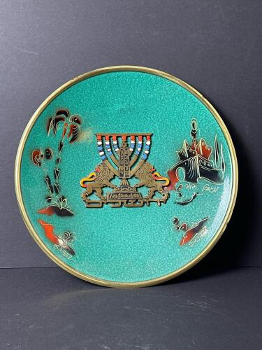Mid-Century Modern Israel Souvenir Enamel Decorative Plate