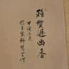 58.75" x 34.75" Three-Panel Asian-Style Bird and Blossom Folding Wall Art - 7